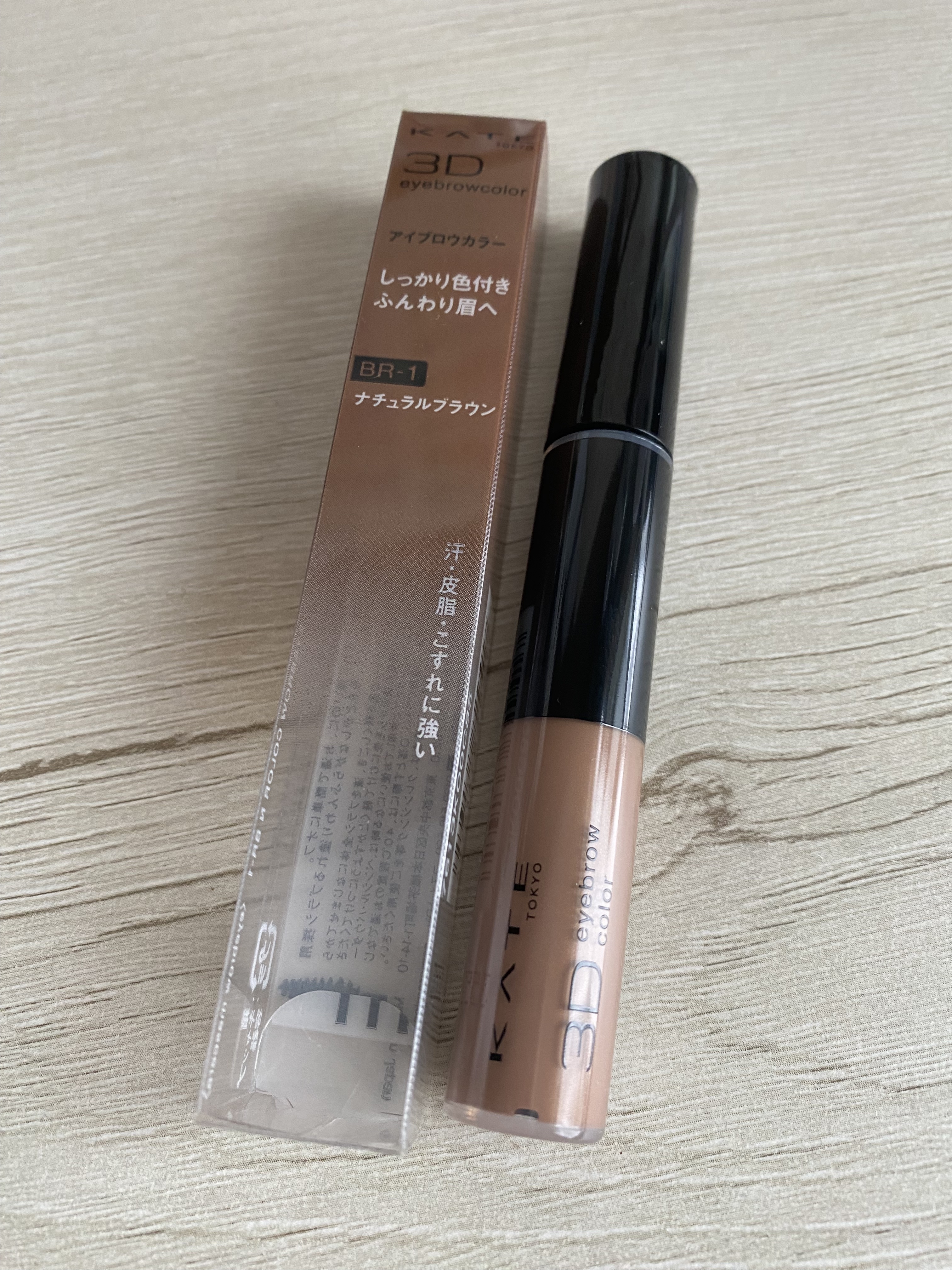 3DアイブロウカラーN BRｰ1 ナチュラルブラウン（濃いブラウン～黒髪に合う）/KATE/眉マスカラを使ったクチコミ（1枚目）