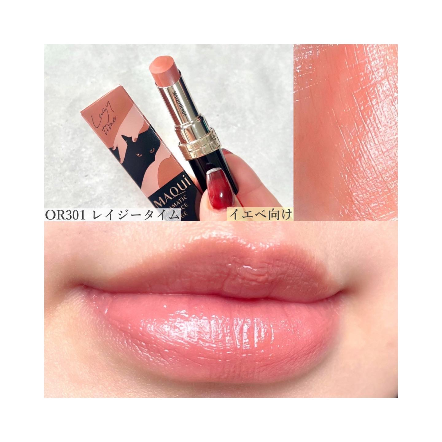 ドラマティックエッセンスルージュ/マキアージュ/口紅を使ったクチコミ（3枚目）