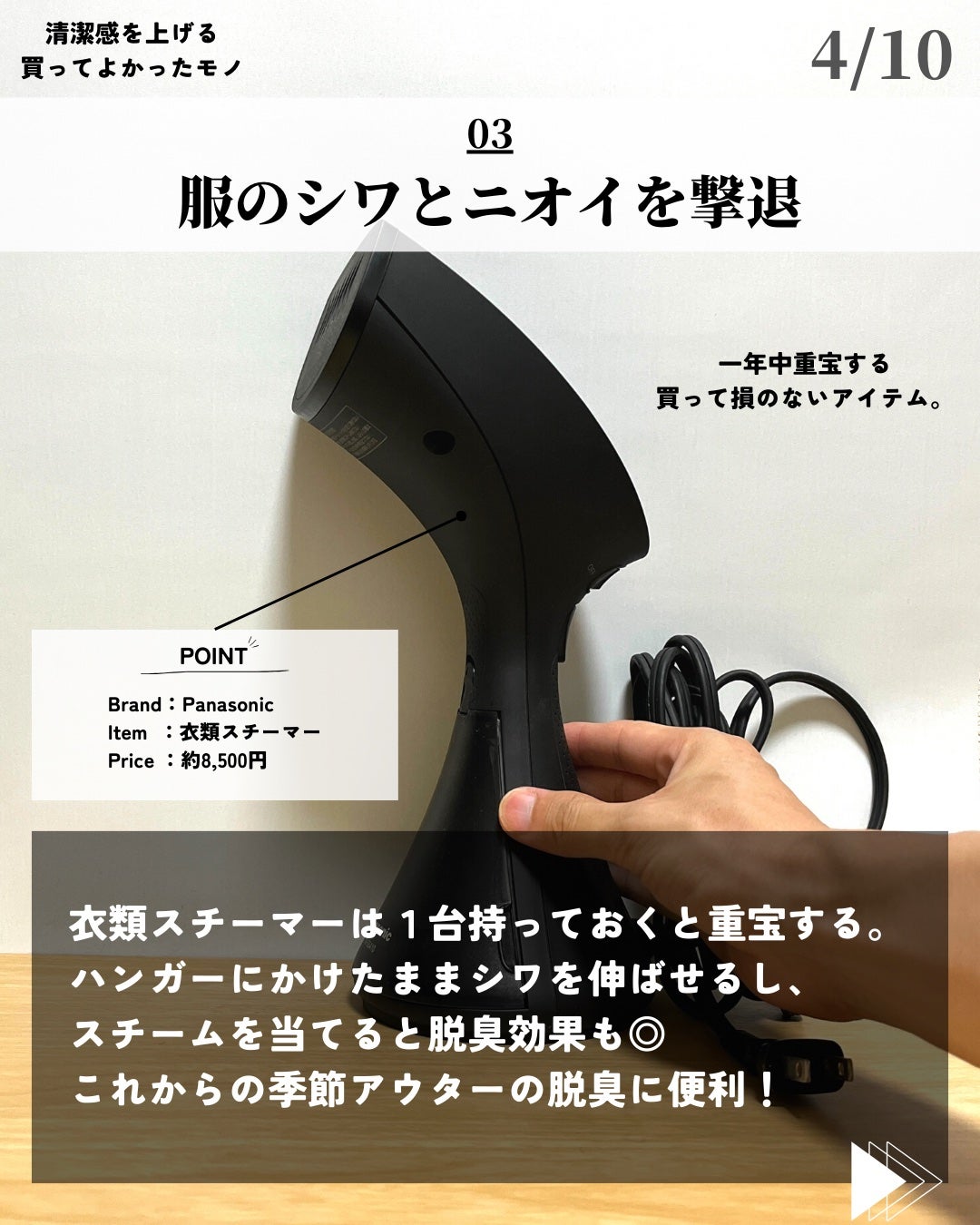 ほづ|メンズ美容で清潔感を上げる on LIPS 「@mens_biyou_hozu ←清潔感UP術はここあなたは..」(4枚目)