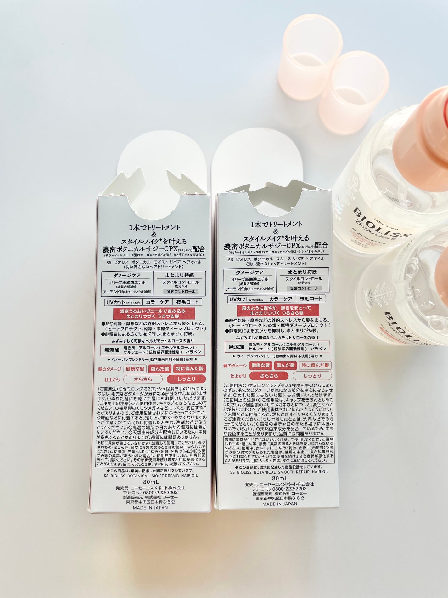 ボタニカル スムース リペア ヘアオイル/SSビオリス/ヘアオイルを使ったクチコミ(4枚目)
