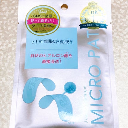 ジュエリアプレミアム マイクロパッチ/ジュエリアプレミアム/シートマスク・パックを使ったクチコミ(2枚目)