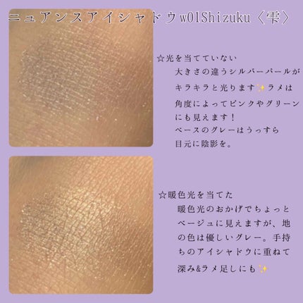 ニュアンス アイシャドウ/OSAJI/単色アイシャドウを使ったクチコミ(2枚目)