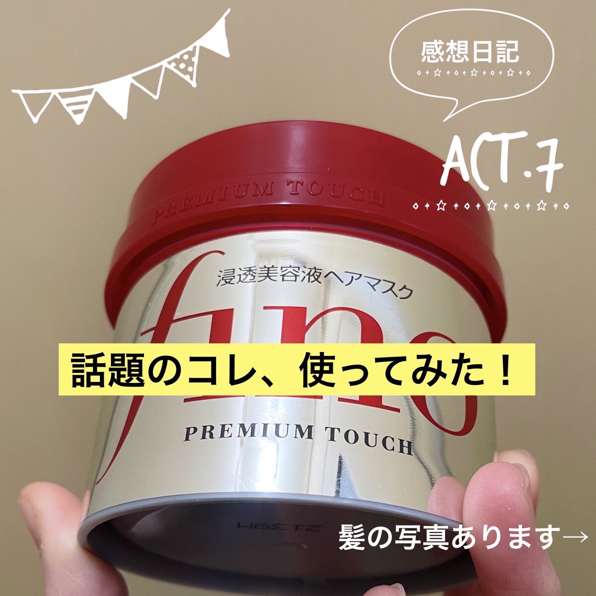 ウォーターコンク モイストシャンプー/ヘアトリートメント/ululis/市販シャンプーを使ったクチコミ（1枚目）