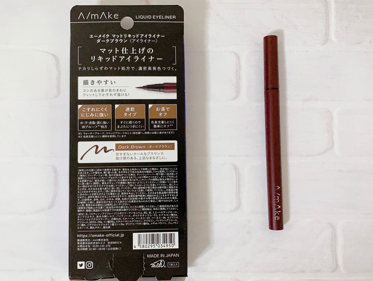エーメイク マットリキッドアイライナー /A/mAke/リキッドアイライナーを使ったクチコミ(3枚目)