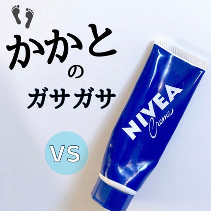 スキンミルク(しっとり)/ニベア/ボディミルクを使ったクチコミ(1枚目)