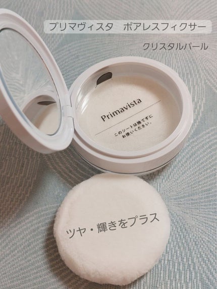 ポアレスフィクサー/プリマヴィスタ/ルースパウダーを使ったクチコミ(1枚目)