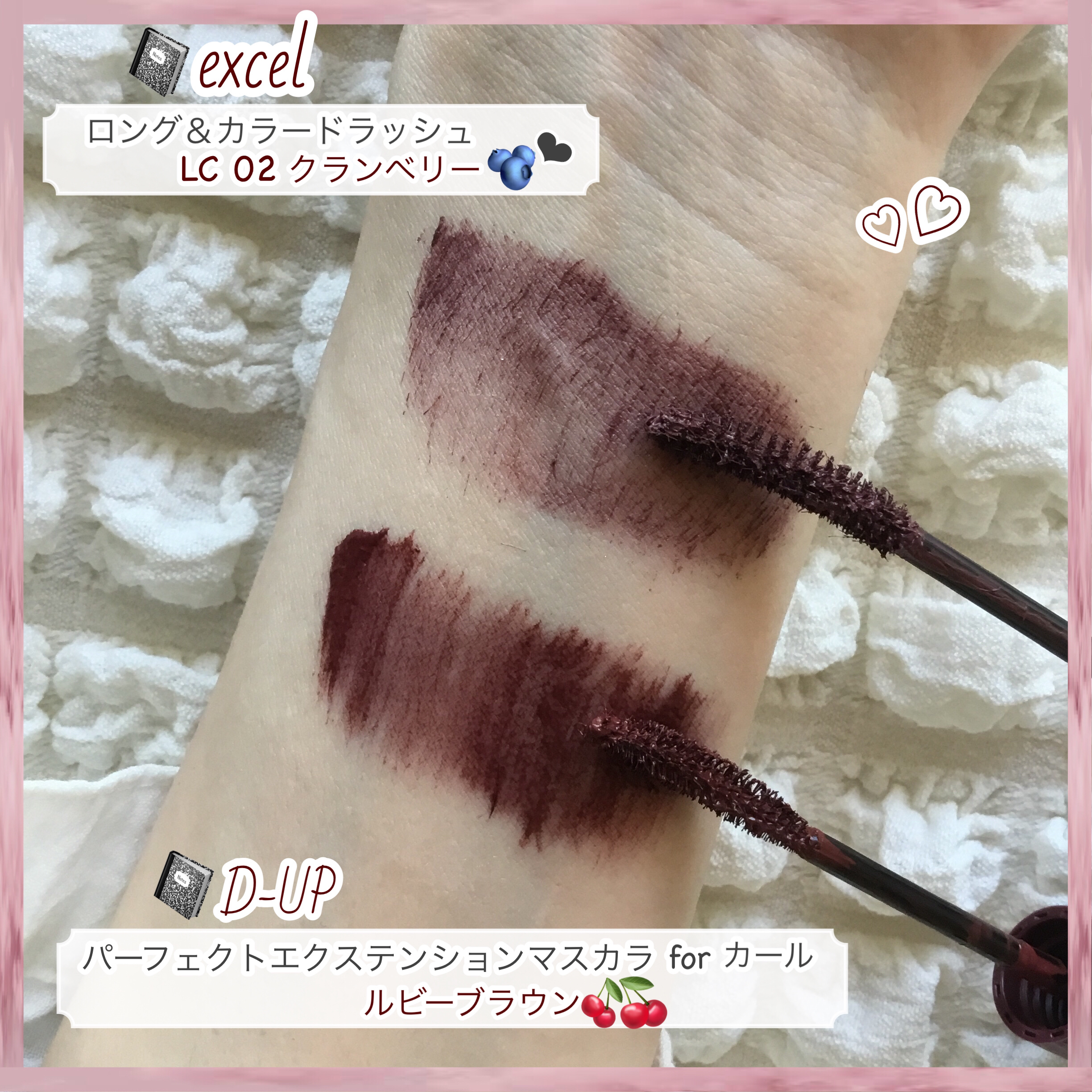 ロング＆カラード ラッシュ/excel/マスカラを使ったクチコミ（2枚目）