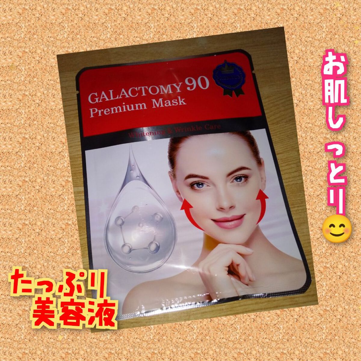 を使ったクチコミ（1枚目）