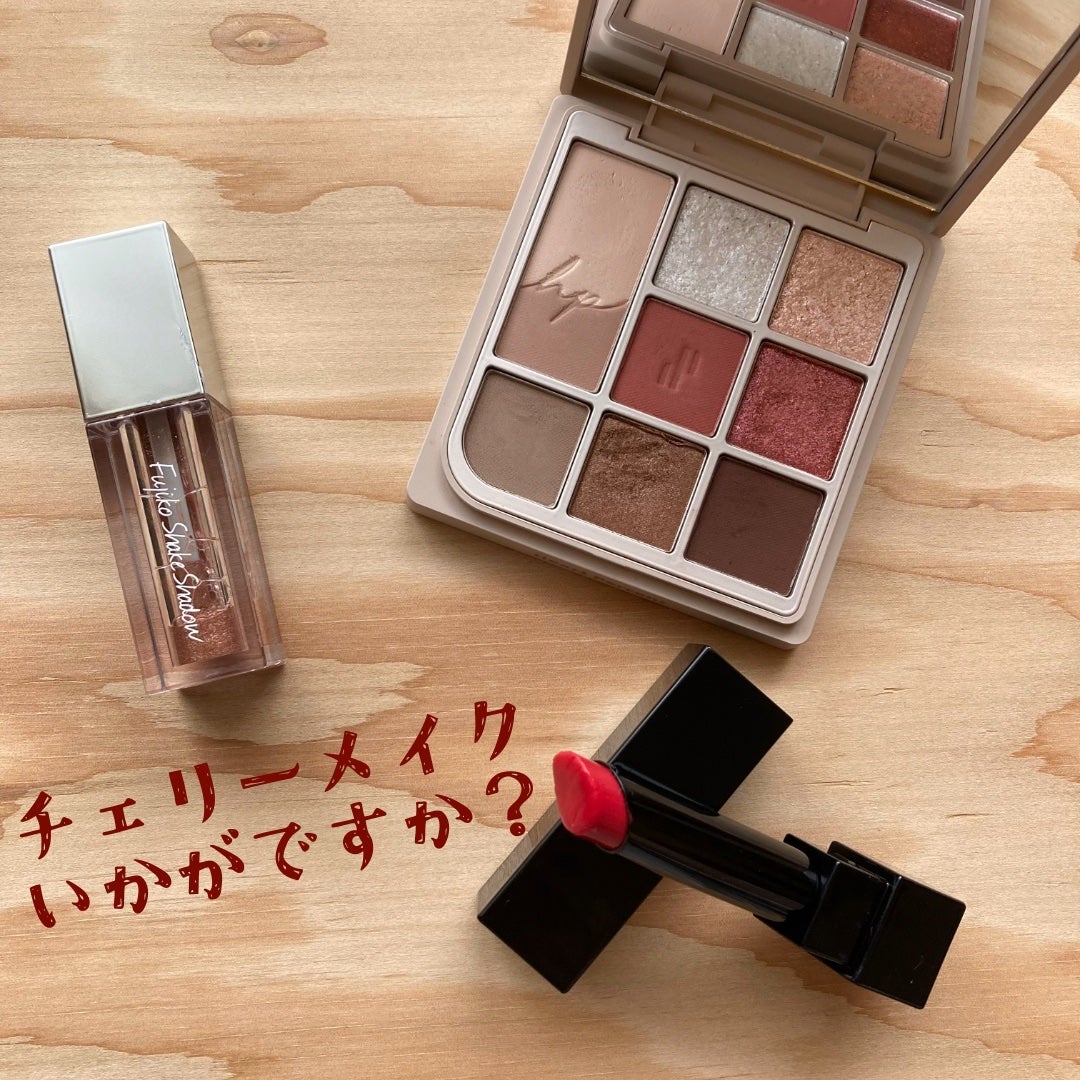 フジコシェイクシャドウ/Fujiko/リキッドアイシャドウを使ったクチコミ(1枚目)