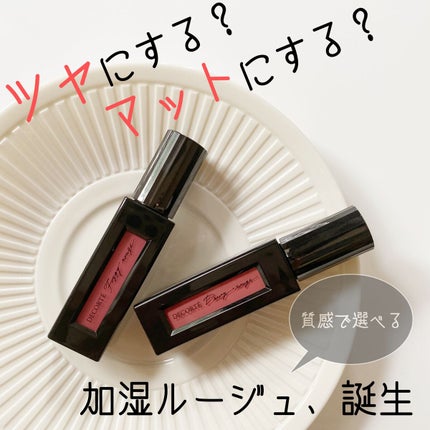 ルージュ デコルテ リキッド/DECORTÉ/口紅を使ったクチコミ(1枚目)
