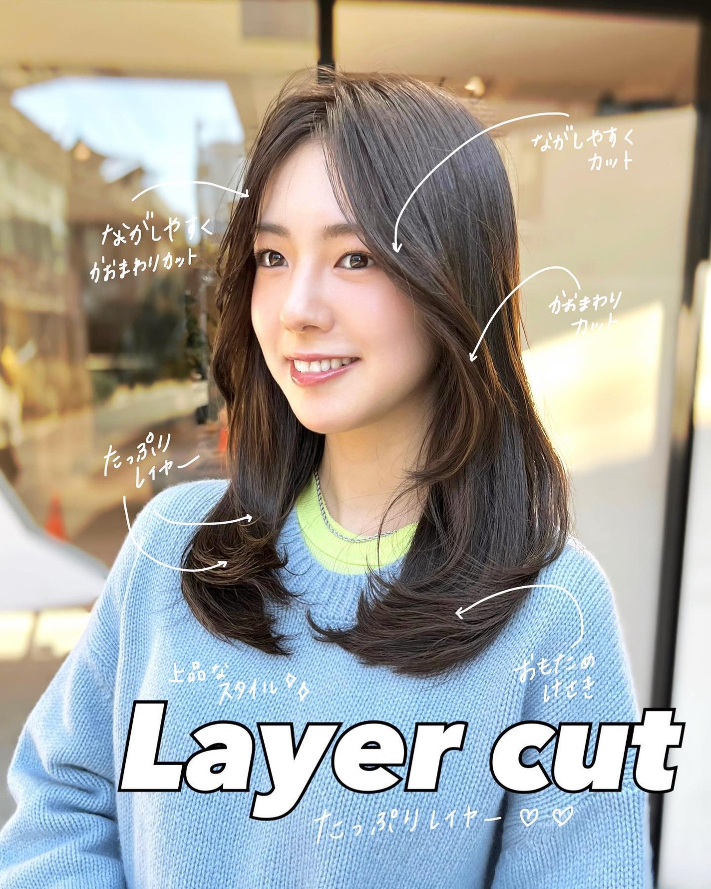 HARUNA on LIPS 「柔らかいレイヤースタイル🩵低めのお上品なスタイルです!🩵🩵カラ..」(1枚目)