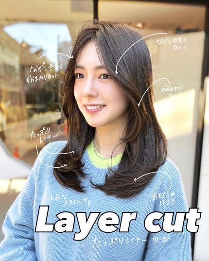 HARUNA on LIPS 「柔らかいレイヤースタイル🩵低めのお上品なスタイルです!🩵🩵カラ..」(1枚目)