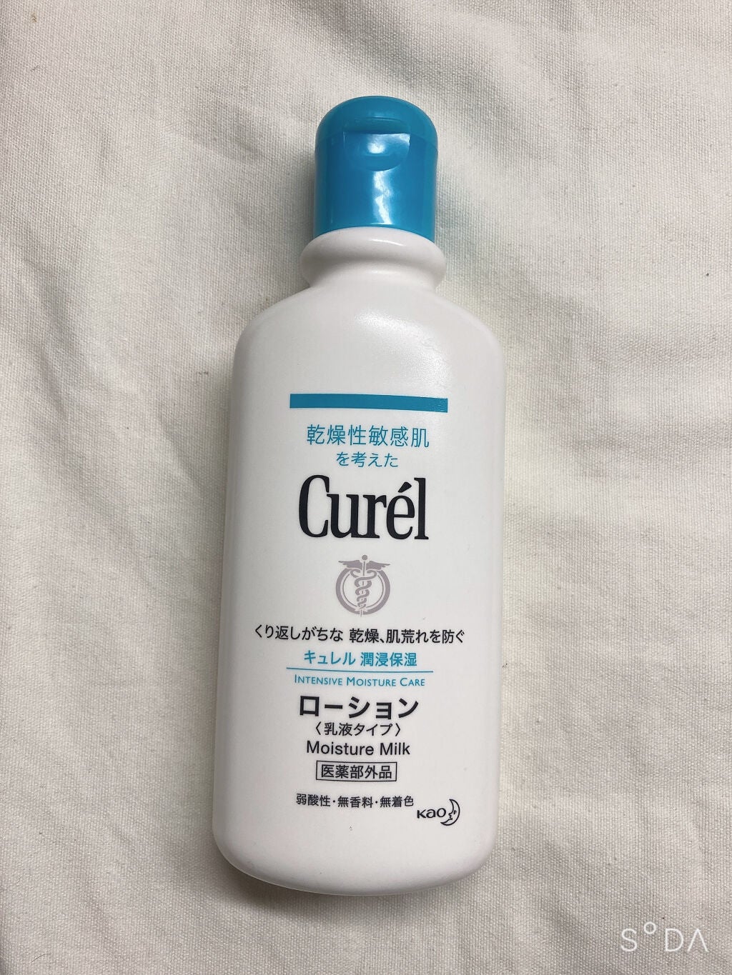 ローション/キュレル/ボディローションを使ったクチコミ(1枚目)