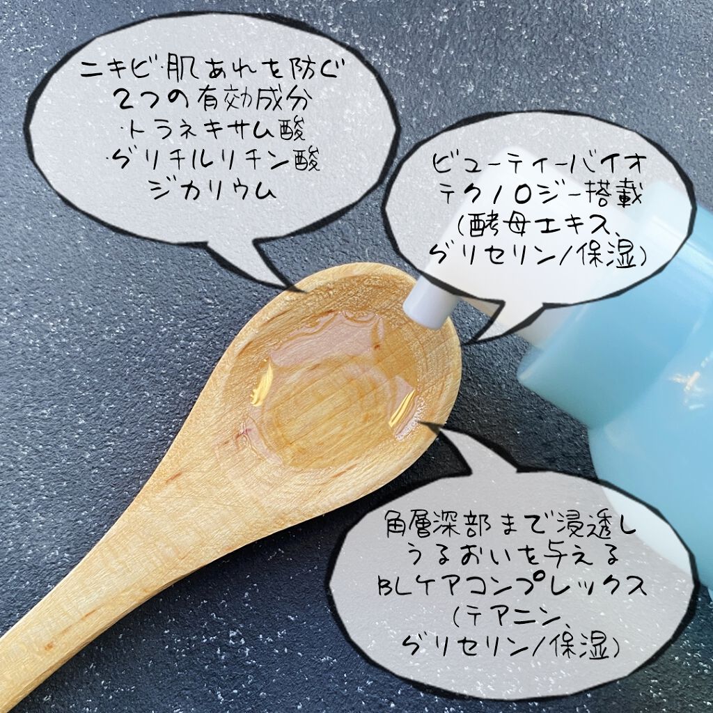 バランスケア ローション MB/d プログラム/化粧水を使ったクチコミ(2枚目)