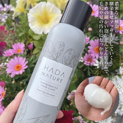炭酸ヘッドスパシャンプー/トリートメント/肌ナチュール/市販シャンプーを使ったクチコミ(2枚目)