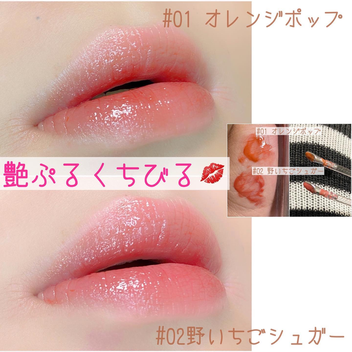 JUDYDOLL アイロンティントリップ #01 #02 #03 #04 セット JUDYDOLL ⁄ アイロンティントリップ ＃０２ 野いちごシュガーの公式