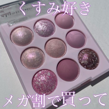 シャドウパレット/dasique/アイシャドウパレットを使ったクチコミ(1枚目)