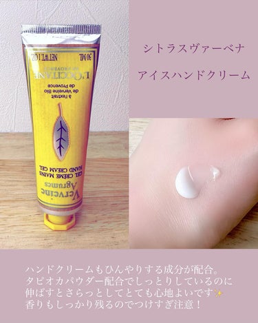 L'OCCITANE シトラスヴァーベナ ハイドレーティングボディスプレーのクチコミ「夏の限定🍋
つけてる方が心地良いボディケア𖤣𖥧𖥣𖡡𖥧𖤣
　

┈┈┈┈┈┈┈ ❁ ❁ ❁ ┈┈.....」（3枚目）