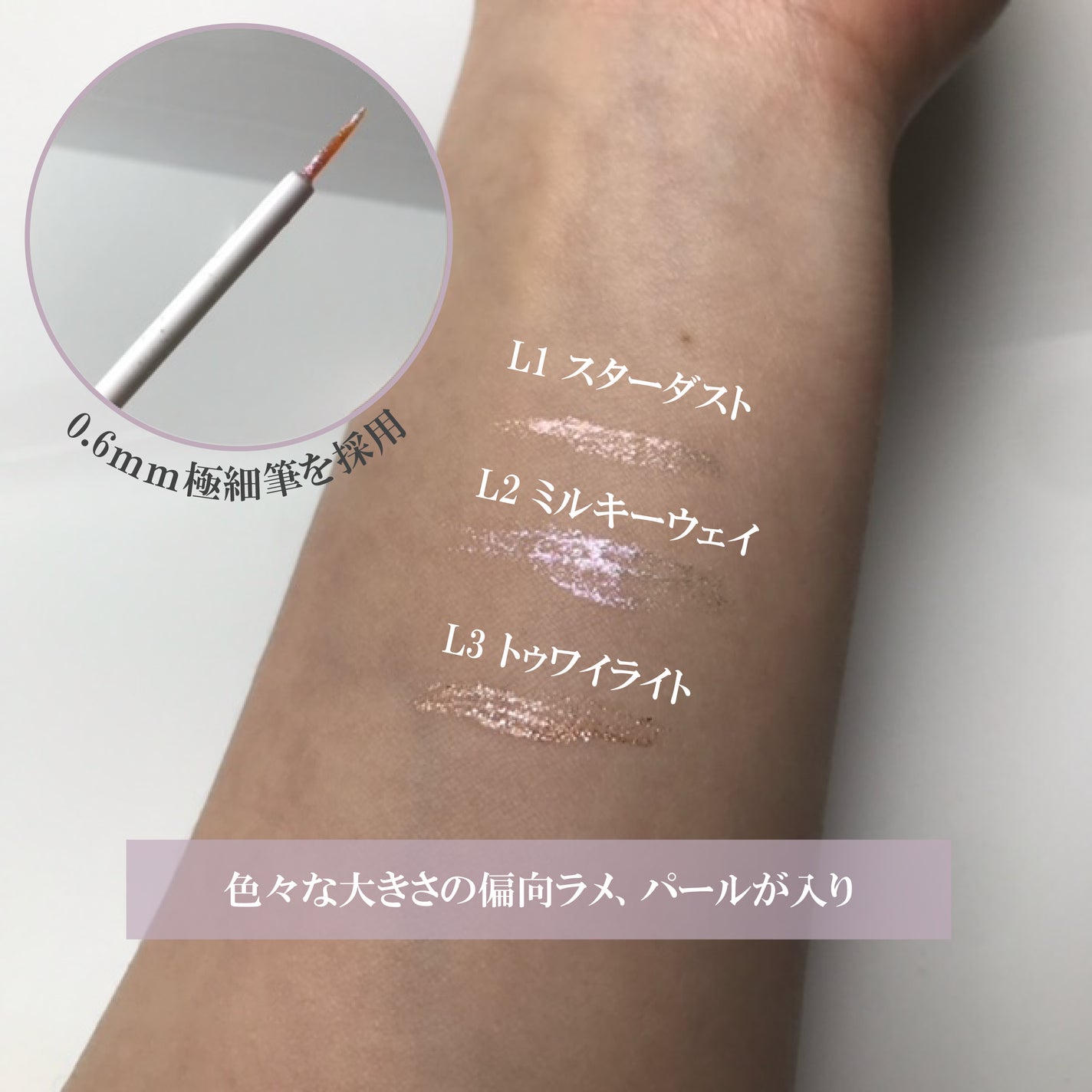 キラキラアイライナー/Kirei&co./リキッドアイライナーを使ったクチコミ(2枚目)