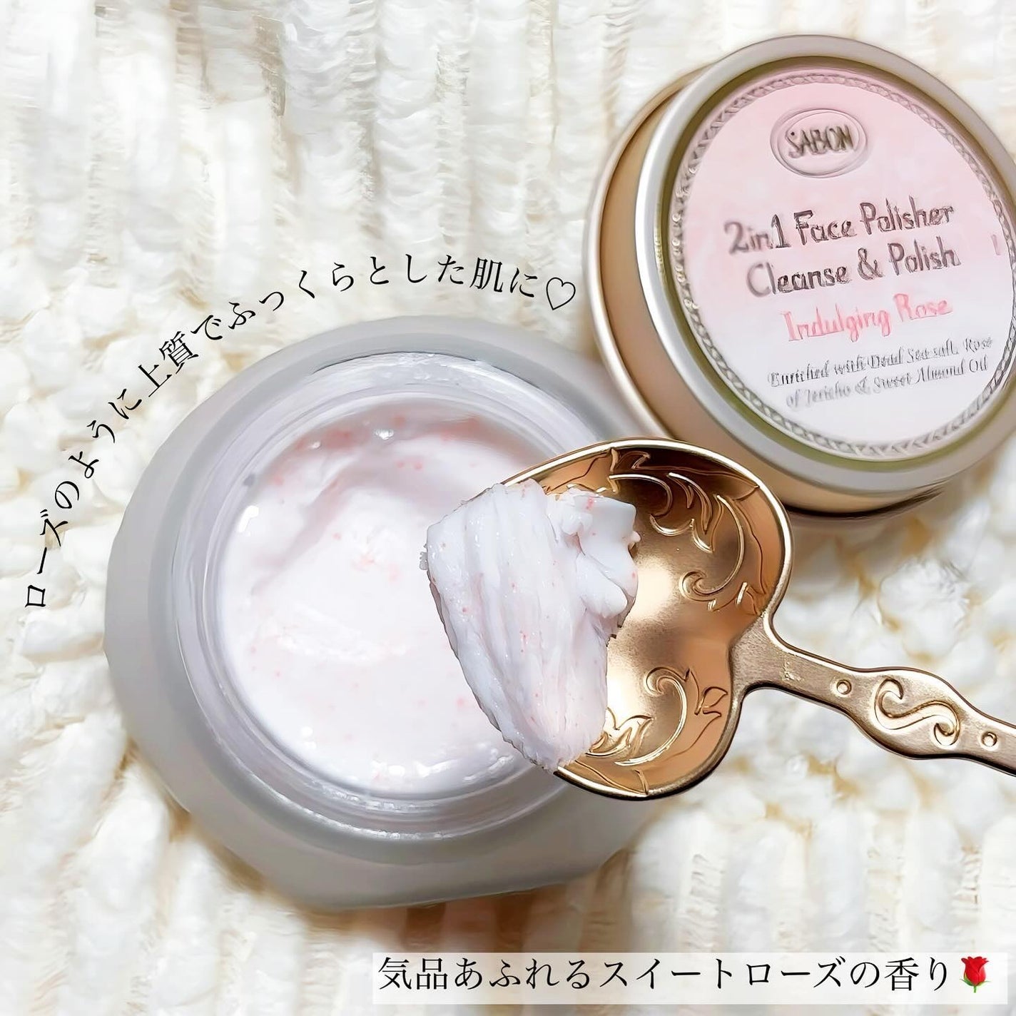 フェイスポリッシャー インダルジング/SABON/スクラブ・ゴマージュを使ったクチコミ(2枚目)