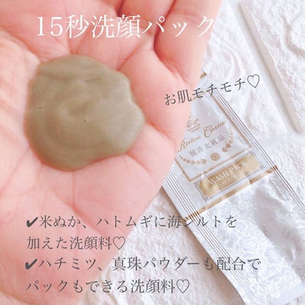 トライアルセット/麗凍化粧品/トライアルキットを使ったクチコミ(5枚目)