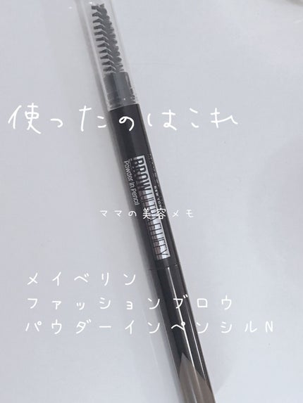 ファッションブロウ パウダーインペンシル N/MAYBELLINE NEW YORK/アイブロウペンシルを使ったクチコミ(2枚目)