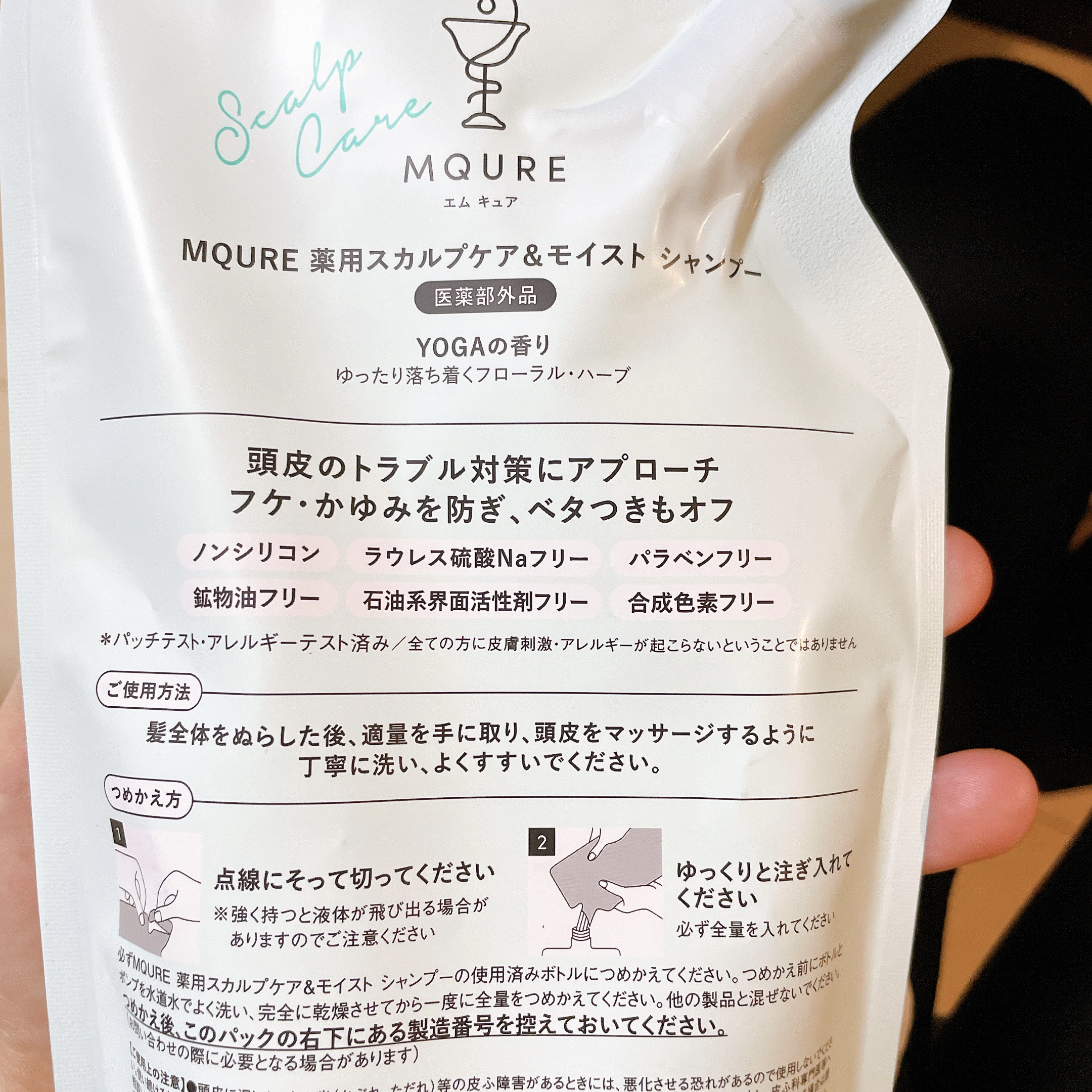 Scalp Care&Moist 薬用シャンプー/薬用トリートメント シャンプー詰替用（360ml）/MQURE/市販シャンプーを使ったクチコミ（2枚目）