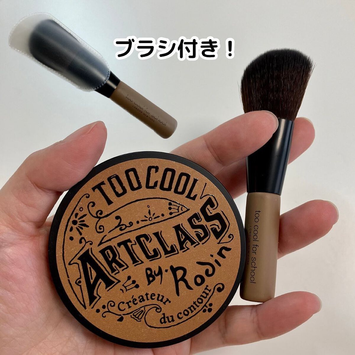 アートクラスバイロダン シェーディング/too cool for school/シェーディングを使ったクチコミ(7枚目)