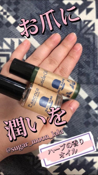 甘皮オイルと爪の美容液のセット/NAILBASE/ネイルオイル・トリートメントを使ったクチコミ（1枚目）