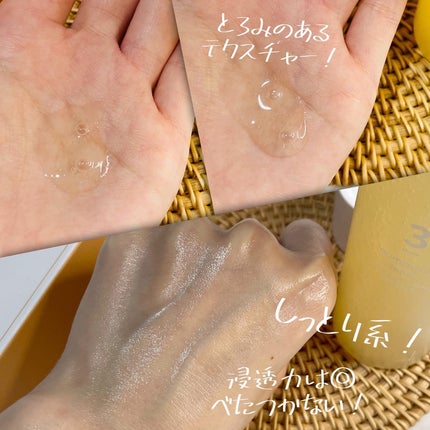 3番 うるツヤ発酵トナー/numbuzin/化粧水を使ったクチコミ(2枚目)