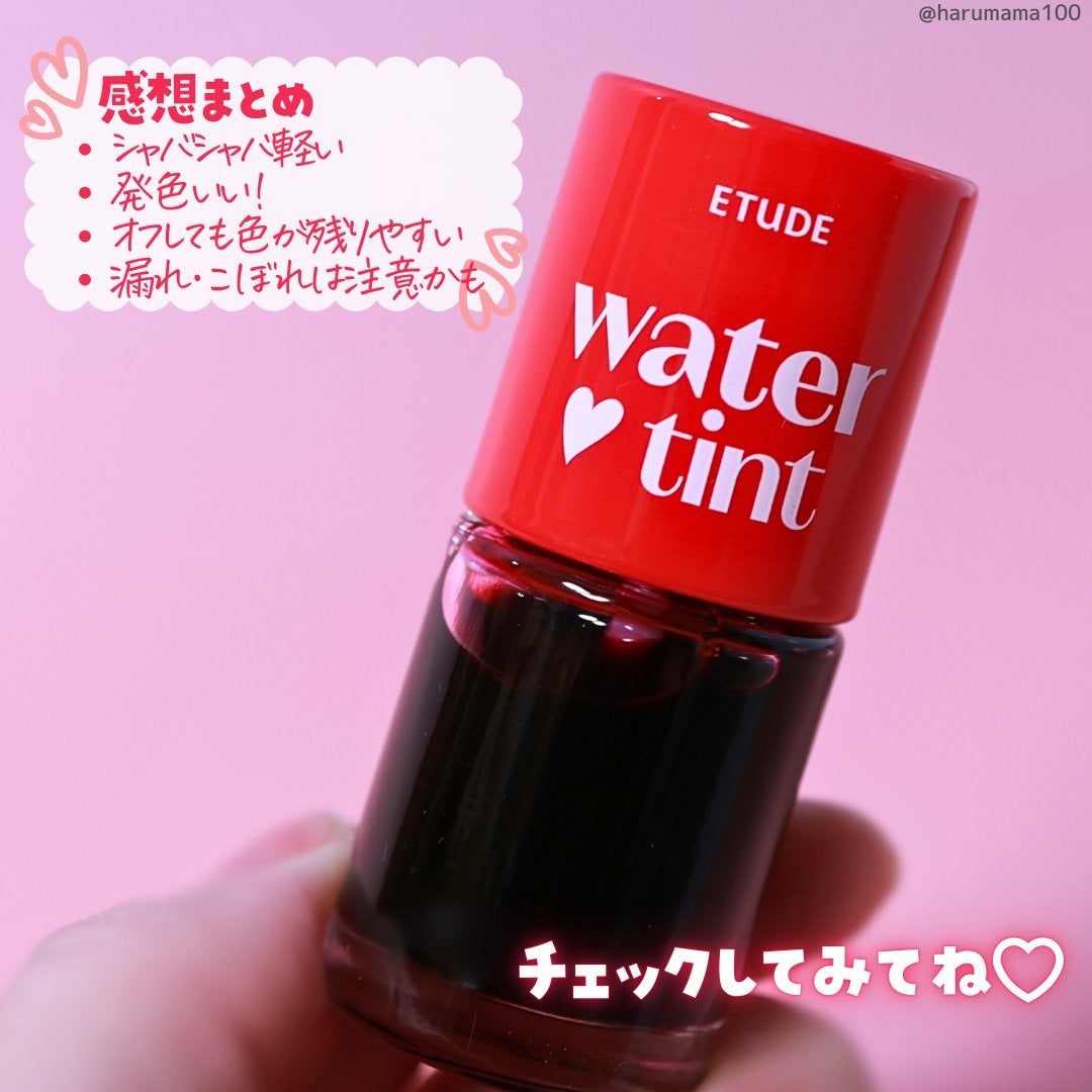 ウォーターティント/ETUDE/リップグロスを使ったクチコミ(6枚目)