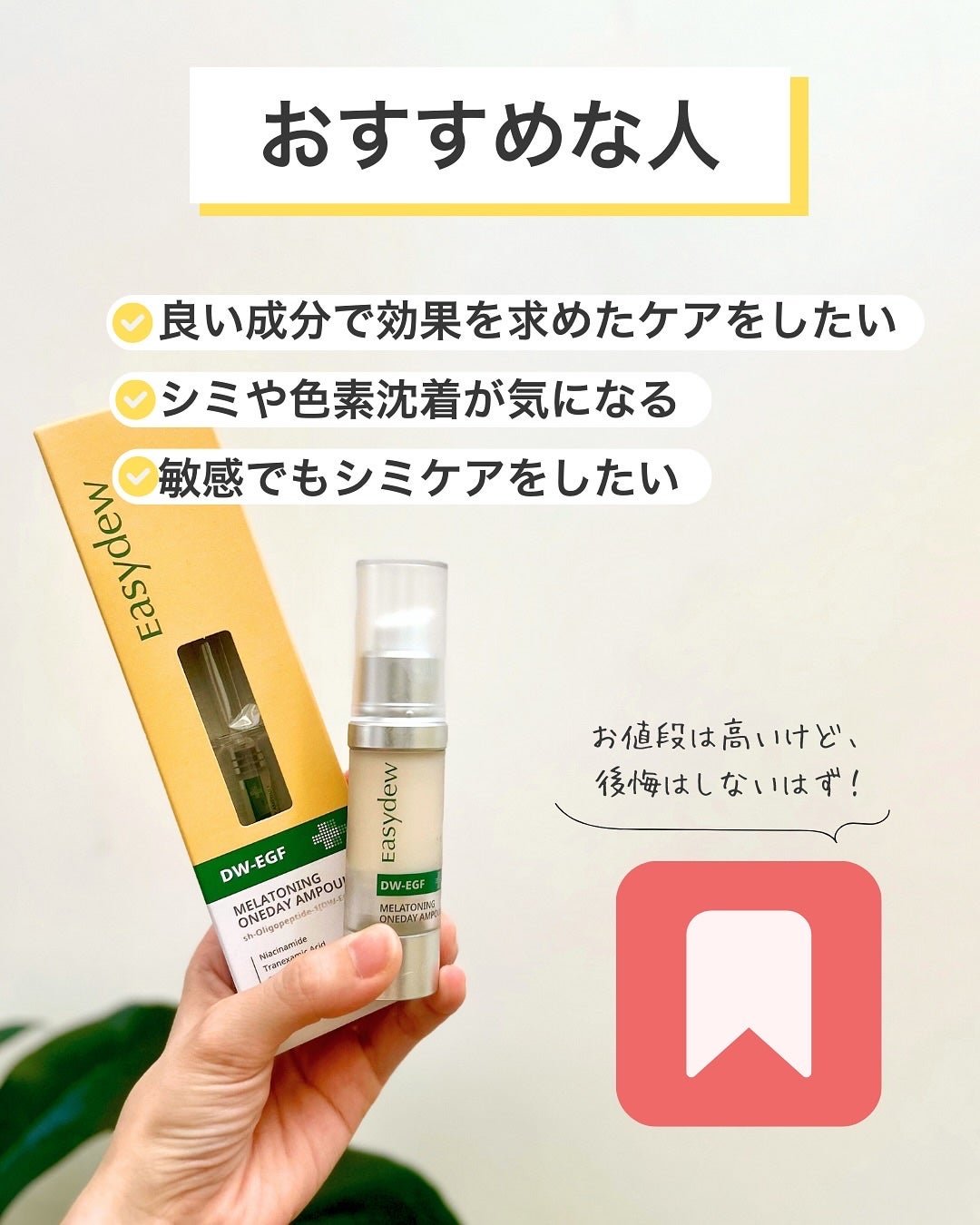 DW-EGFワンデイズアンプル/Easydew/美容液を使ったクチコミ(6枚目)