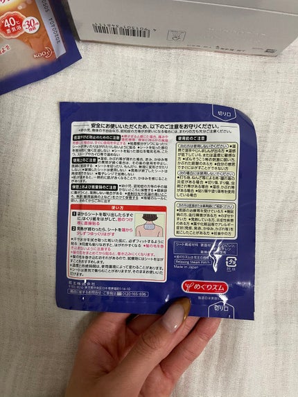 めぐりズム 蒸気でグッドナイト 首もと あったかシート 無香料/めぐりズム/その他を使ったクチコミ(2枚目)