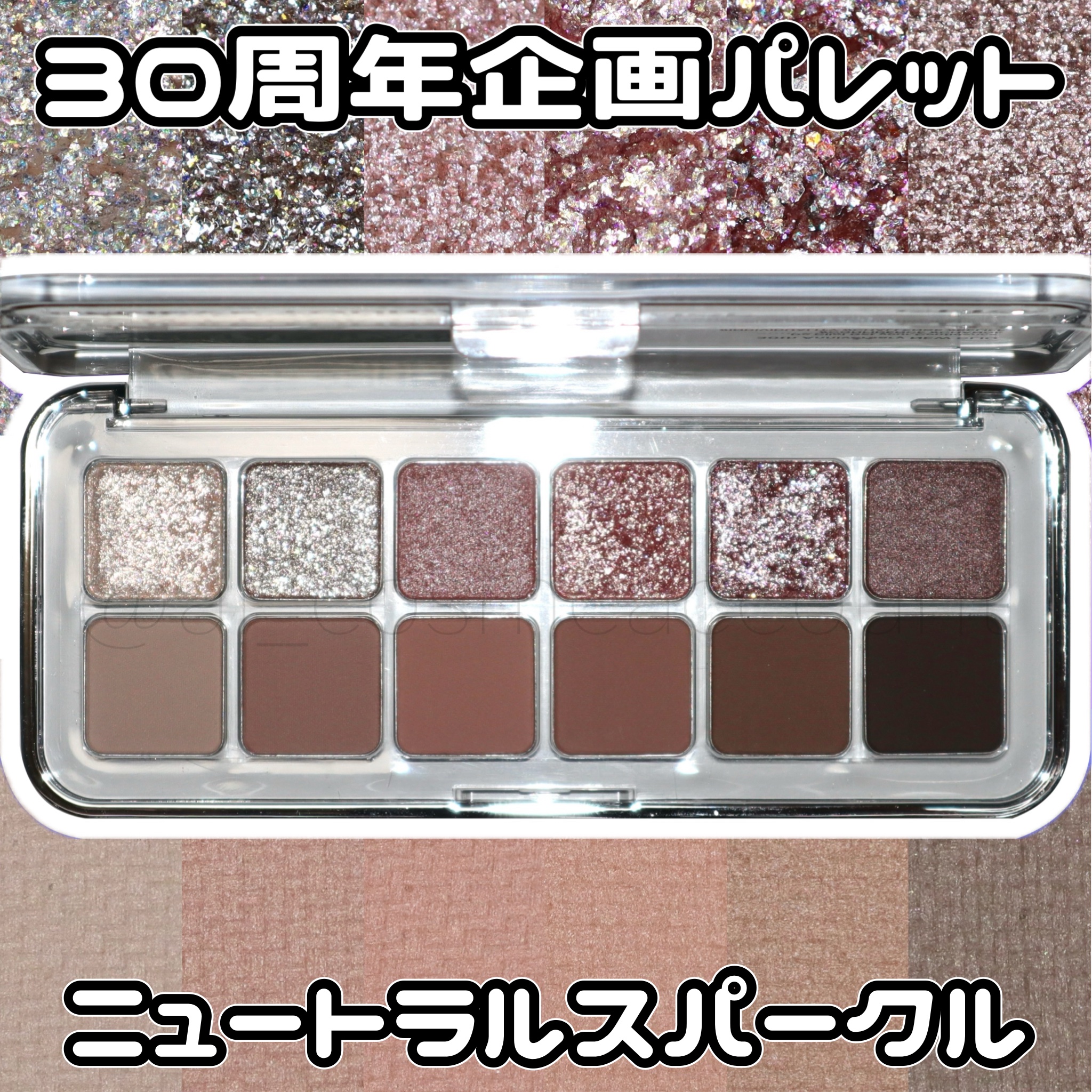 プロ アイ パレット エアー/CLIO/アイシャドウパレットを使ったクチコミ（1枚目）