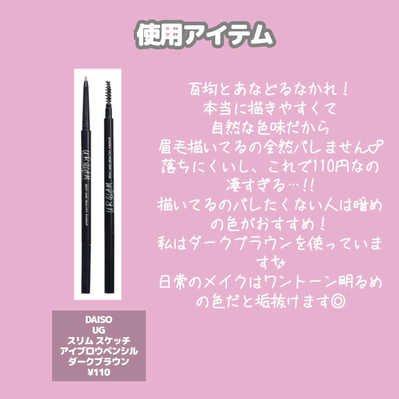 スリムスケッチアイブロウペンシル/U R GLAM/アイブロウペンシルを使ったクチコミ（2枚目）
