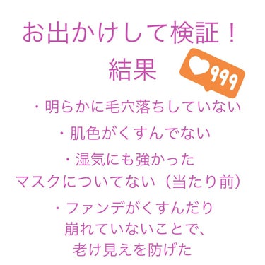 皮脂テカリ防止下地/CEZANNE/化粧下地を使ったクチコミ（3枚目）