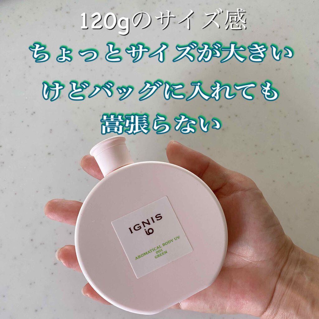 イグニス イオ アロマティカル ボディ UV 001/IGNIS/日焼け止めミルクを使ったクチコミ（2枚目）
