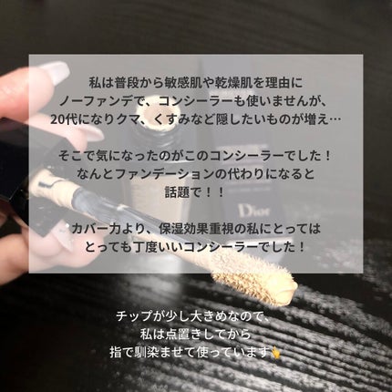 【旧】ディオールスキン フォーエヴァー スキン コレクト コンシーラー/Dior/リキッドコンシーラーを使ったクチコミ(3枚目)