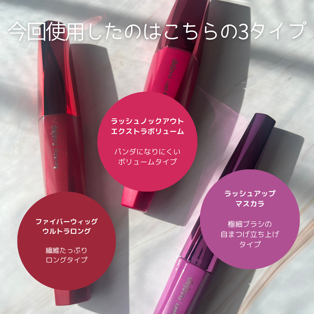 「塗るつけまつげ」ロングタイプ/デジャヴュ/マスカラを使ったクチコミ（2枚目）