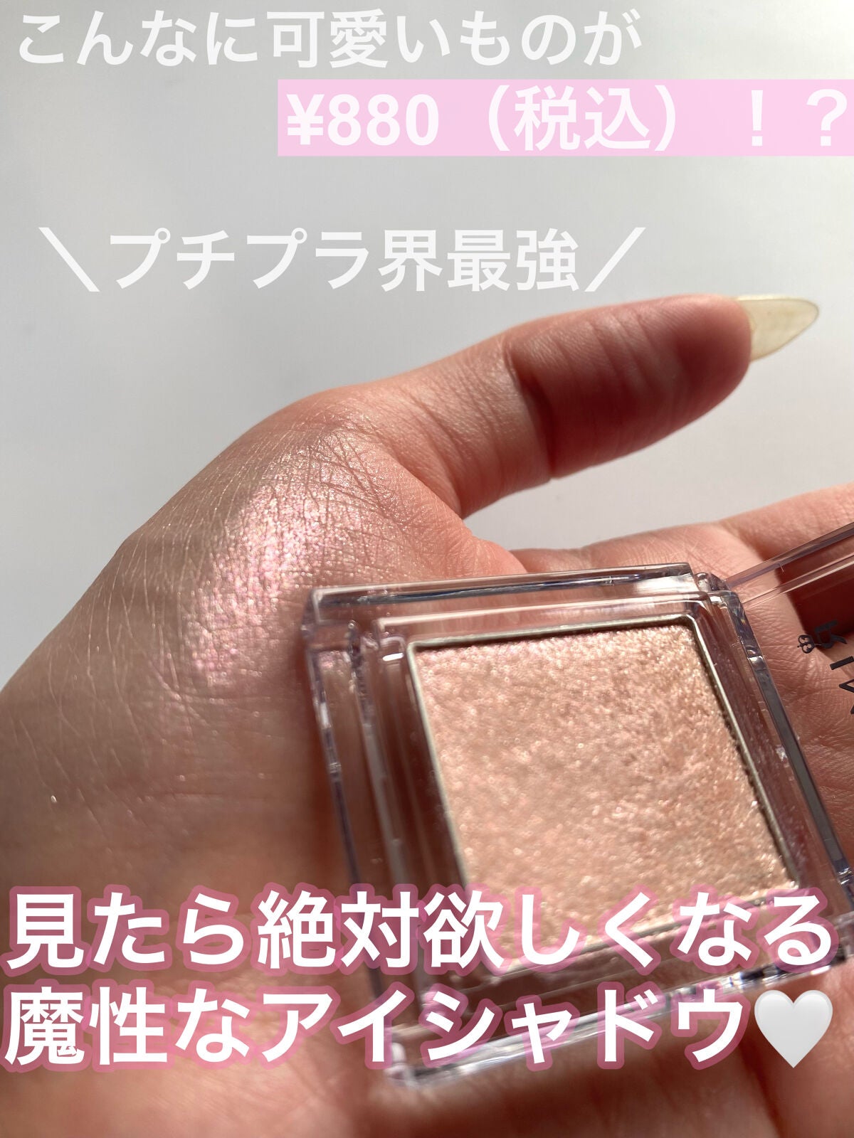 プリズム パウダーアイカラー/リンメル ロンドン/単色アイシャドウを使ったクチコミ(1枚目)