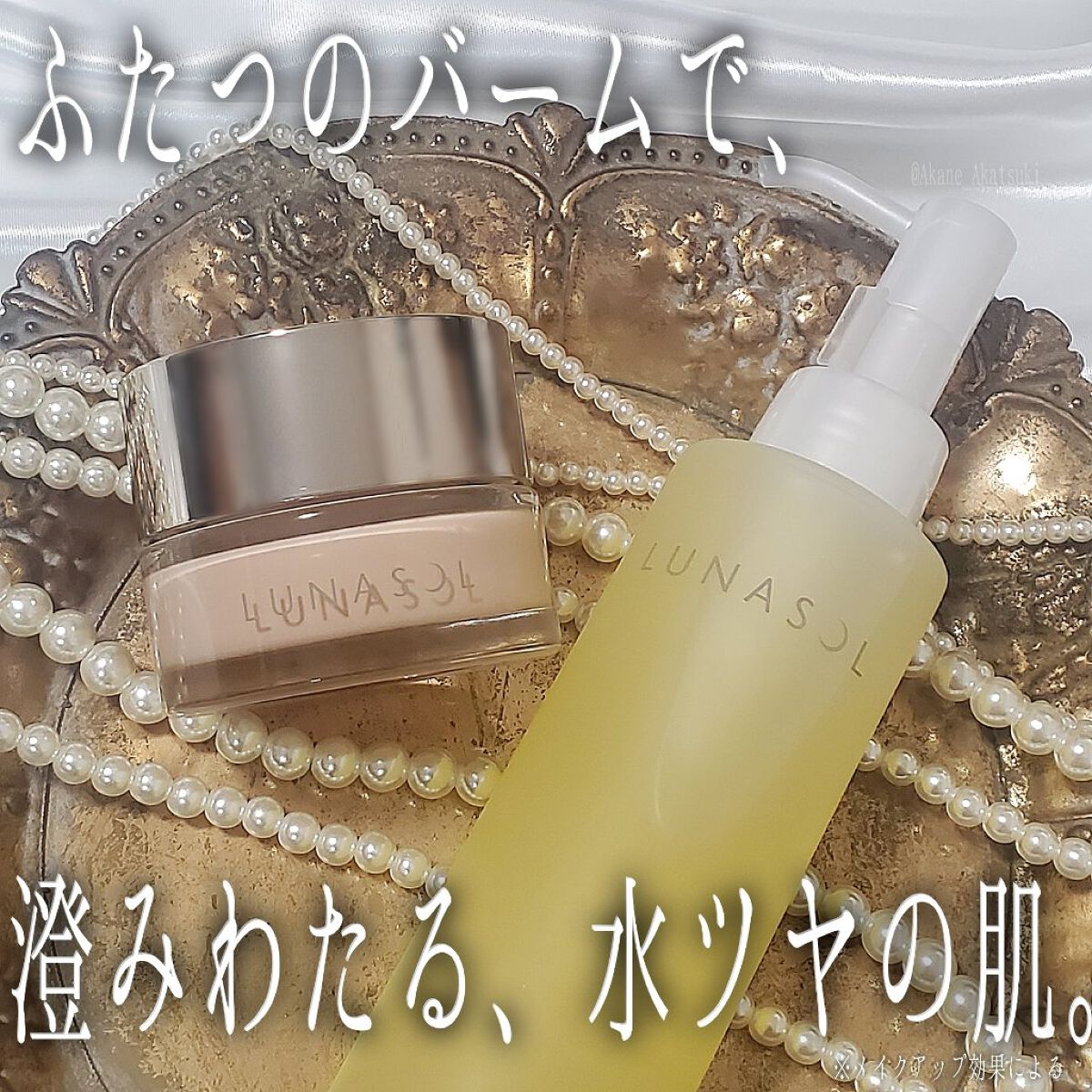 グロウイングシームレスバームEX/LUNASOL/クリーム・エマルジョンファンデーションを使ったクチコミ（1枚目）