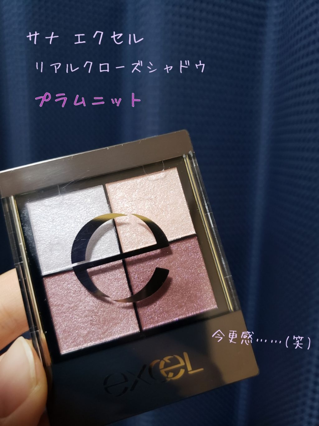 リアルクローズシャドウ/excel/アイシャドウパレットを使ったクチコミ（1枚目）