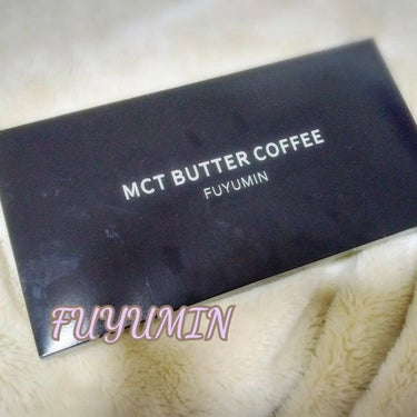 MCT BUTTER COFFEE/FUYUMIN/ドリンクを使ったクチコミ（1枚目）