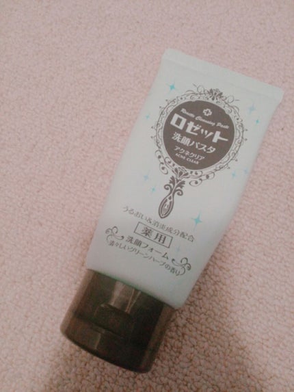 ロゼット洗顔パスタ アクネクリア/ロゼット/洗顔フォームを使ったクチコミ(1枚目)