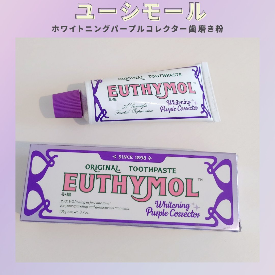 ホワイトパープル歯みがき ピーチフローラルミントの香り/EUTHYMOL/歯磨き粉を使ったクチコミ（1枚目）