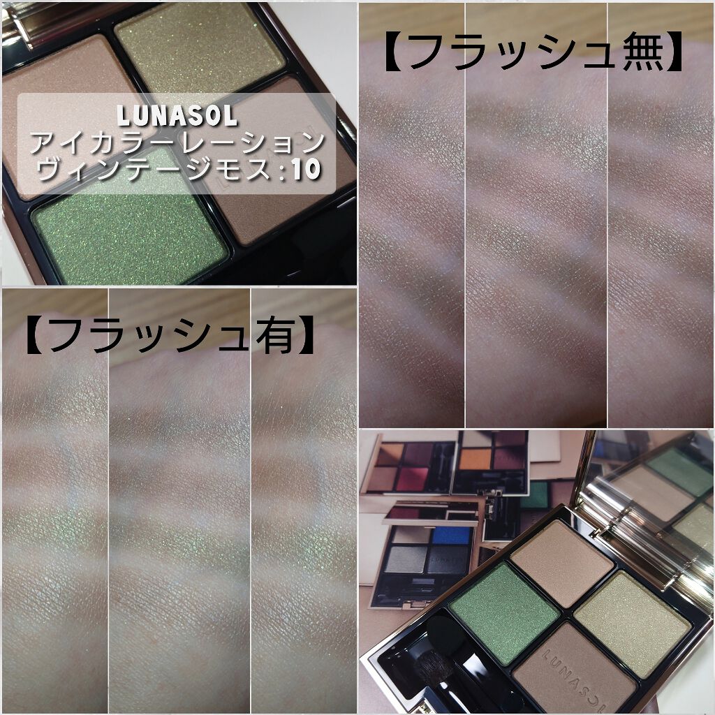 アイカラーレーション/LUNASOL/アイシャドウパレットを使ったクチコミ（3枚目）