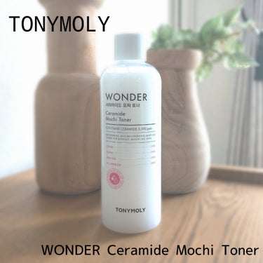 Wonder Ceramide Mochi Toner（トニーモリーワンダーCモチトナー）/TONYMOLY/化粧水を使ったクチコミ（1枚目）