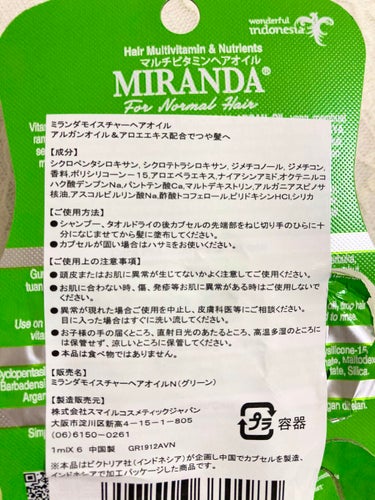 ヘアビタミン モイスチャーヘアオイル/MIRANDA/ヘアオイルを使ったクチコミ（3枚目）