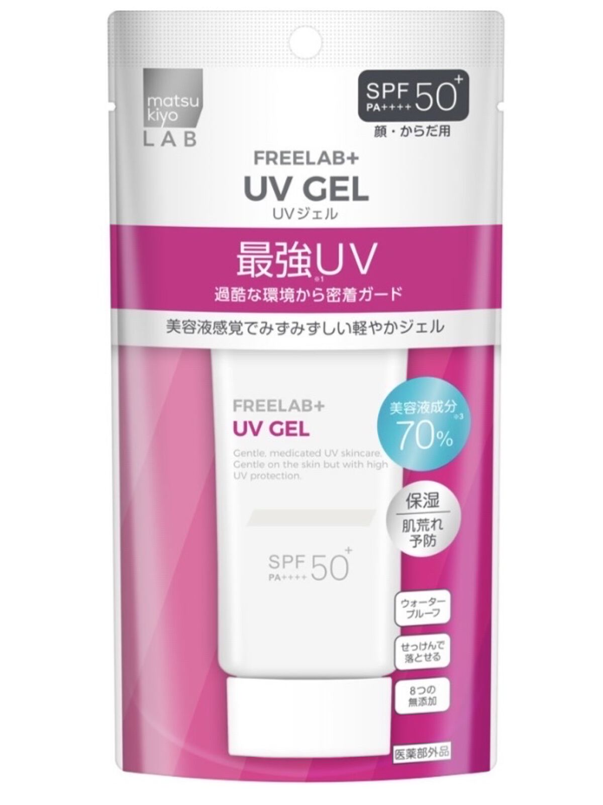 フリーラボ uvエッセンス/matsukiyo/その他を使ったクチコミ（1枚目）