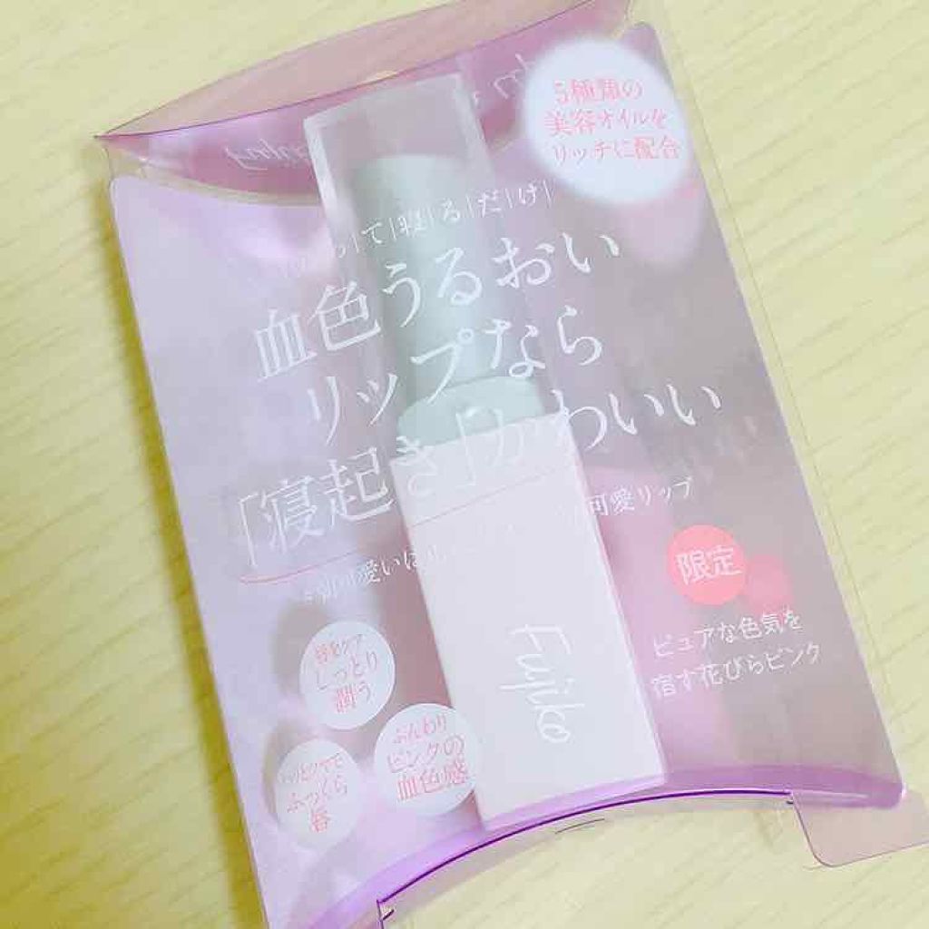 フジコ 朝可愛リップ/Fujiko/リップクリームを使ったクチコミ（2枚目）